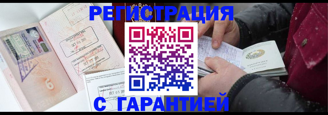 где прописаться в Тыве