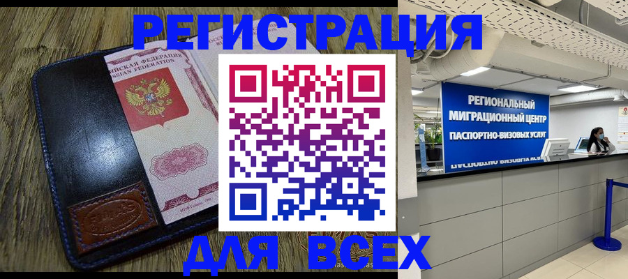 временная регистрация госуслуги в Тыве