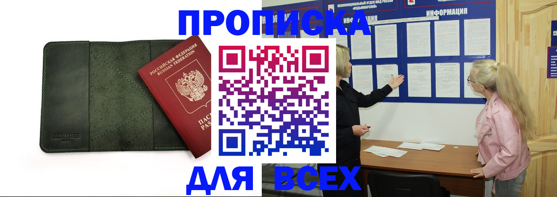 временная регистрация гарантия в Тыве